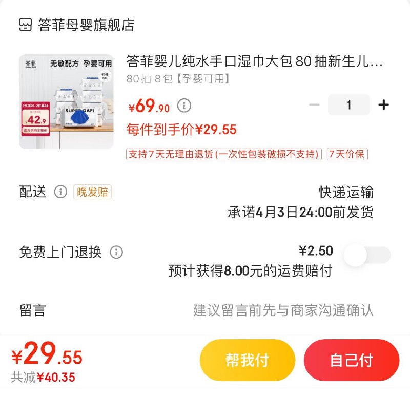 领2张券