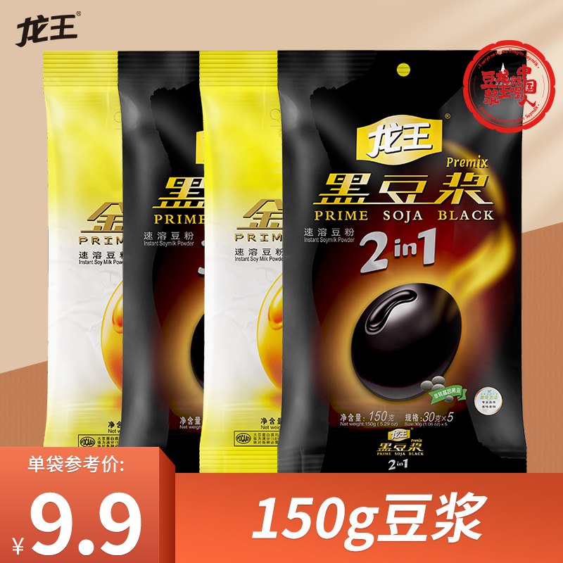 3件 拍3件19.9元龙王多口味豆浆粉150g*3袋￥kC7v2TbjkBa￥/ 龙王是KFC豆浆的供应商味道没的说 买过的都求回购早餐泡一杯热豆浆 营养美味