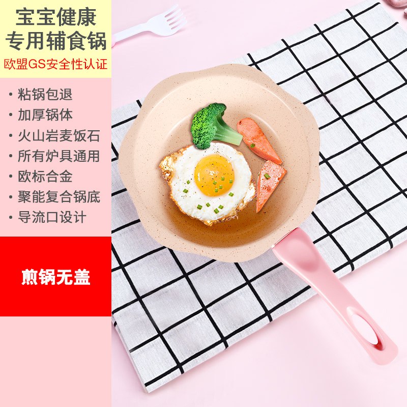 宝宝辅食锅婴儿煎煮小奶锅  (7Vj0cZnBjd0)   9.9元起