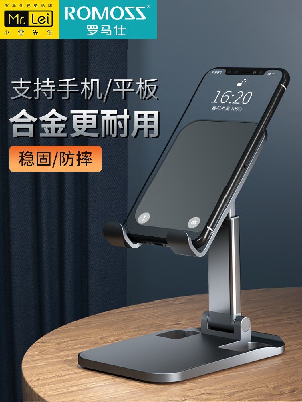 10点开始 拍下9.9元小雷先生罗马仕手机桌面支架(GUgnXRfQbAj)/
