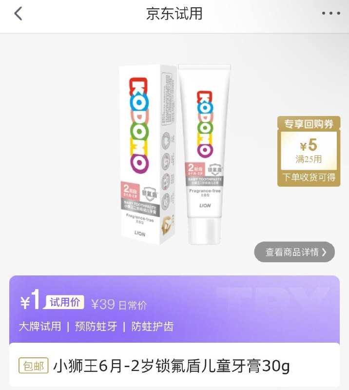 0点 试用1