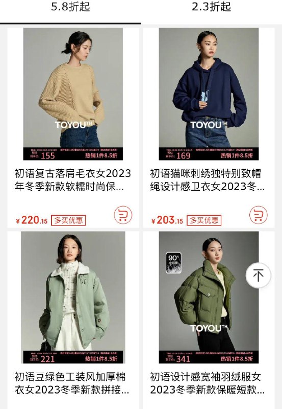 20点开始初语女装1.2折领1199-150券