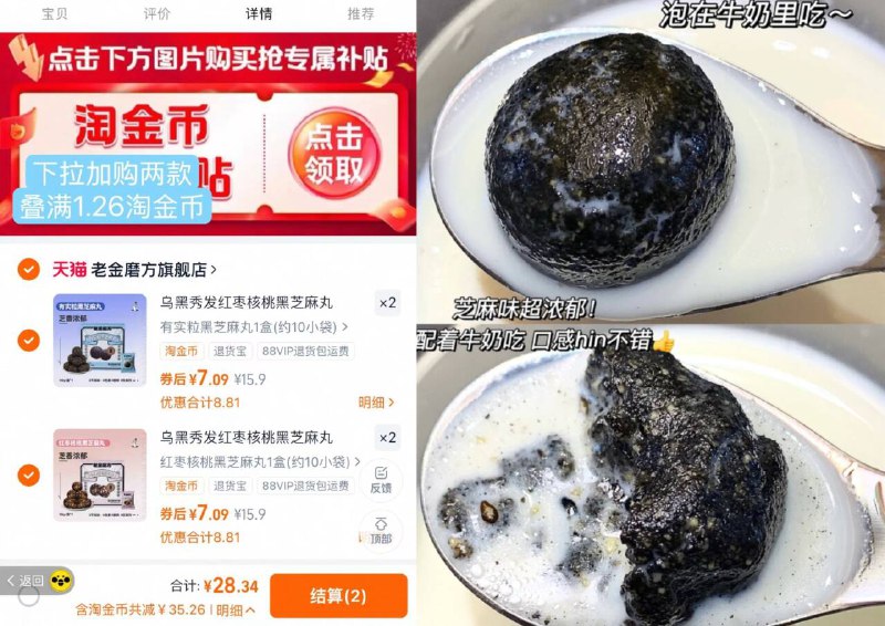 老金磨方红枣核桃黑芝麻前两项 任选4件💴28.3💥下拉叠金币 芝香超级浓郁！养生女孩必买！浙江老字号顶饱养发又解馋 芝麻嚼嚼乐-9/wdcaf0qWek0// AA11  ---每日红包 u.jd.com/0apPWo4