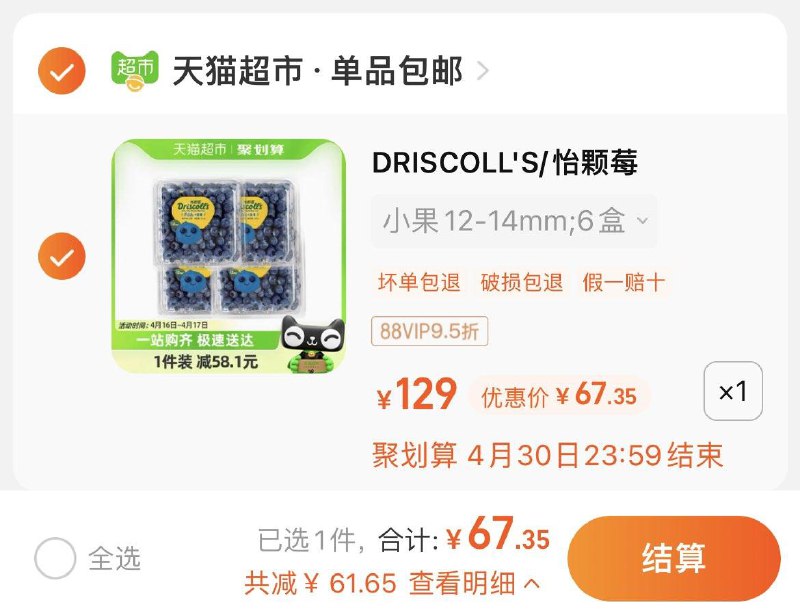 88vip拍下【67.35】11.2/盒怡颗莓新鲜蓝莓小果125g*6盒/ CZ8672 /npnOWJCqpDY//
