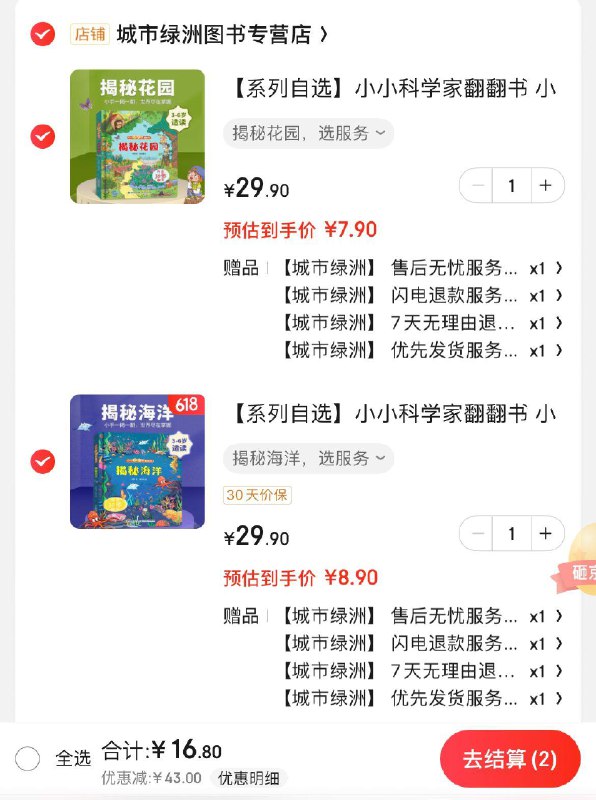 领59-43券