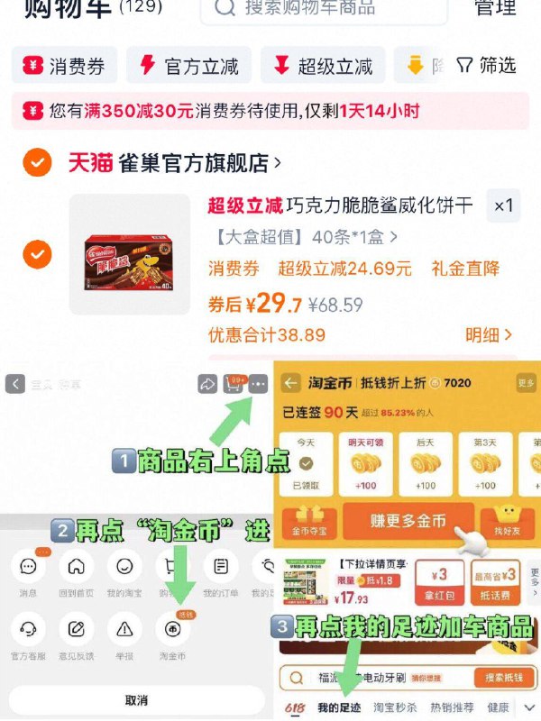💰29.7！🉐单盒40条【雀巢】脆脆鲨威化饼干层层夹心口感丰富不会很腻包里装点小饼干补充下能量-9/Qlzi4UgWgsj// AA11