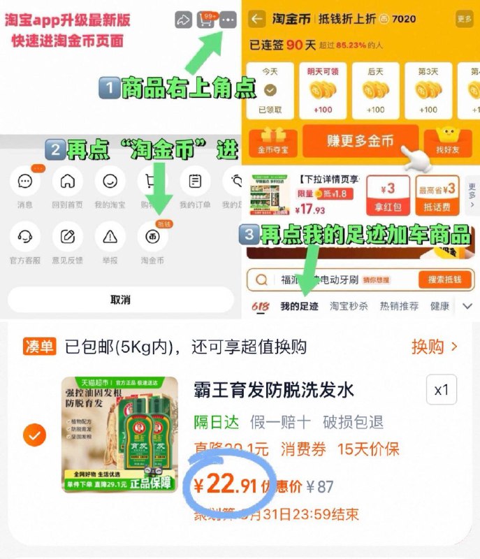 有淘礼金 22.9亓速拍✨【霸王】生姜洗发水380ml*2-①点商品右上角，进“陶金帀”②再点“我的足迹”加车拍9/XMUX4R5r0av// AA11