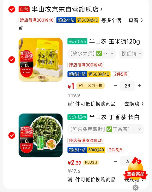 如有plus500-40补贴券9折奍