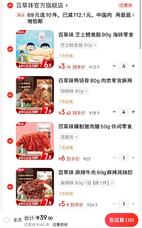 领100-30券