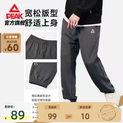 77💵【匹克官方旗舰店】IGHT系列针织运动束脚卫裤)0n5RdCs5HyN)/ CZ11//