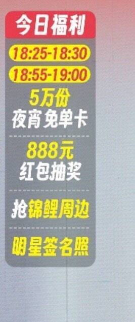 注意！！天猫直播间5万夜宵卡可能18:25-18:3018:55-19:00京东每日红包 u.jd.com/B6LfD0s淘宝每日红包 m.tb.cn/h.S7EJjqa