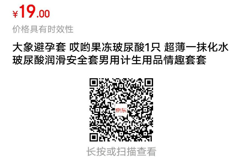 会员价1💵搜索隐藏优惠