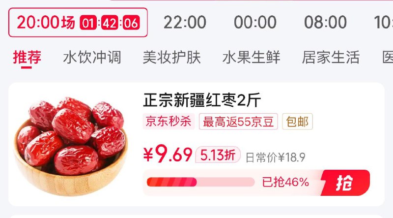 眇殺会场 翻到产品加购：