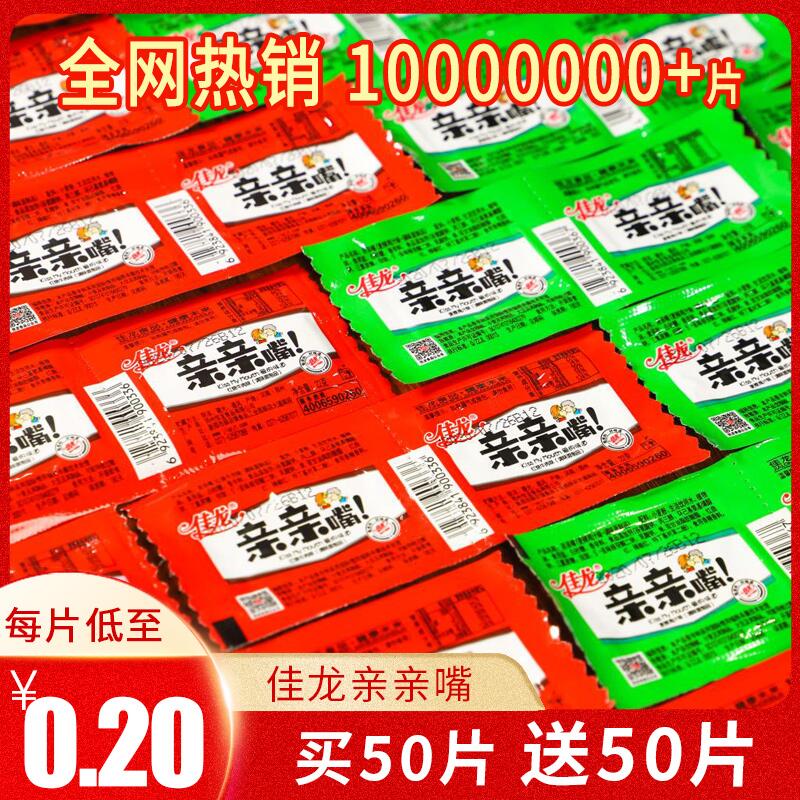 0点拍下 先领卷佳龙旗舰店佳龙辣条麻辣片拍1件60片 11.8元(IdCUclINuxv)/ 微信群Q21226