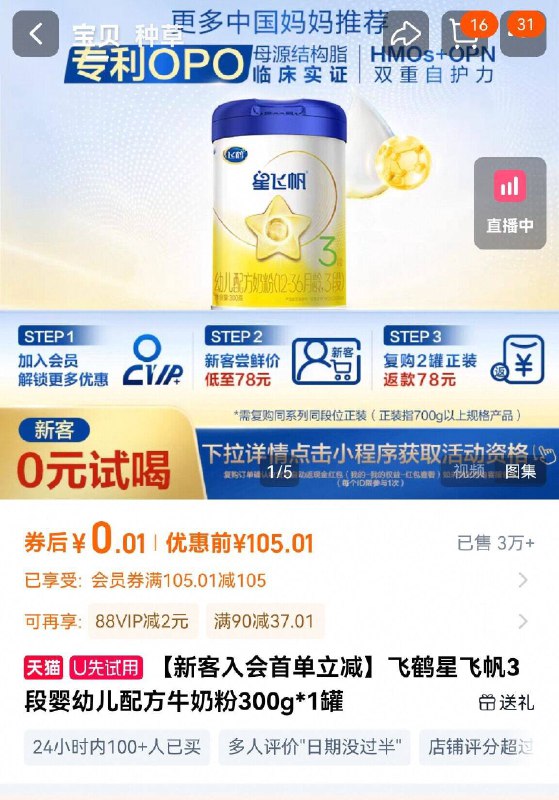 这款也是 入会后0.01亓9/1XRN4ym7nBu// AA11