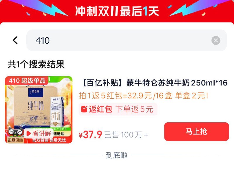 手桃搜 天猫超市进zbj 加购叠礼金 vip拍下35.2亓 反5虹包蒙牛特仑苏纯牛奶250ml*16盒/ CZ6368 /yEUo3JkEmDo// 全品抵扣 m.fanli.me