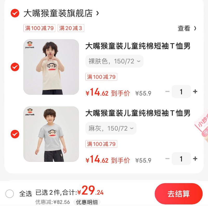 领2张券