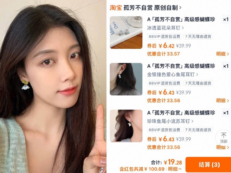 孤芳不自赏耳环拍3💰19.9超温柔的👍带上气质直升！9/pOFL4SSoqyI// AA11