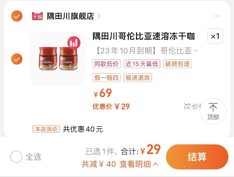 29💵 隅田川旗舰店隅田川冻干黑咖啡50g*2瓶/ CZ3457 /)Yb2UduqHYFS)//