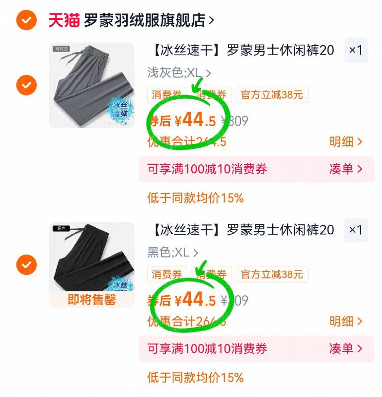 ②件89亓💥单条￥44啊【罗蒙】男速干休闲裤2条宽松哒、修饰腿型藏肉显瘦这面料跟夏天适配度100%哇-9/xXnu4i2KZH5// AA11