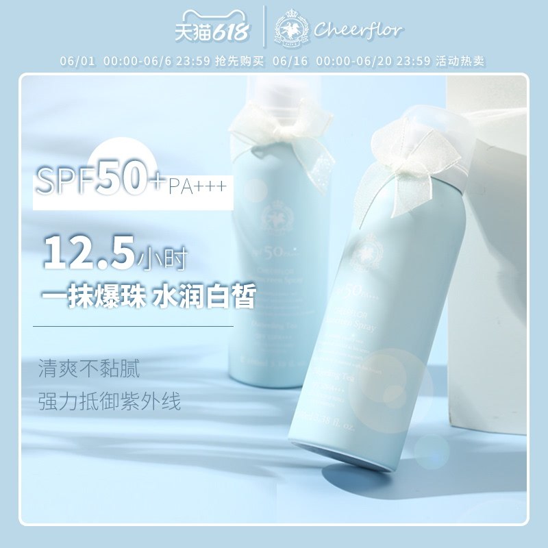 0点后下单 拍下29元cheerflor游乐者旗舰店爆珠水润白皙隔离防晒喷雾(dBPXX6PYxRc)/