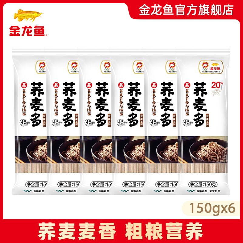 10点开始 拍2件19.9元金龙鱼多健康荞麦面15包(hGlQXu4XQfR)/ 红包：
