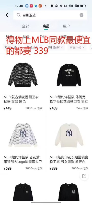 这MLB卫衣绝绝子‼绝对值高品质三标齐全重工重料80%的棉，不褪色不起逑看了得物同款最低339亓起！