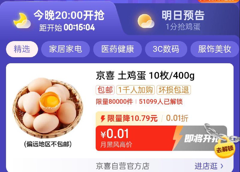 20点眇殺会场