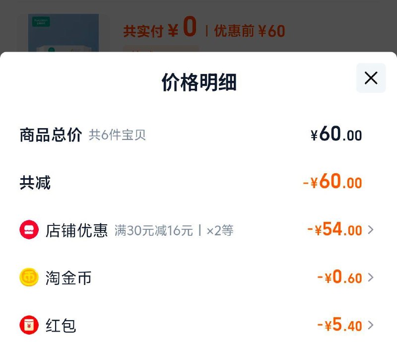全棉时代婴儿棉柔巾20抽/ CZ4131 9/Q9JhVAjUSYh//://反复领两次劵，从点淘app-下方商城-足迹立减加购抵扣1元，拍6件，4.4