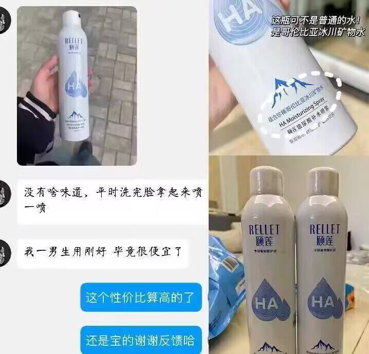 小伙伴反溃的颐莲喷雾：洗完脸喷一喷男生用也刚好随时随地喷一喷给肌肤保湿~喷雾超级细腻 吸收的特别快大家都说比雅漾好用的多多