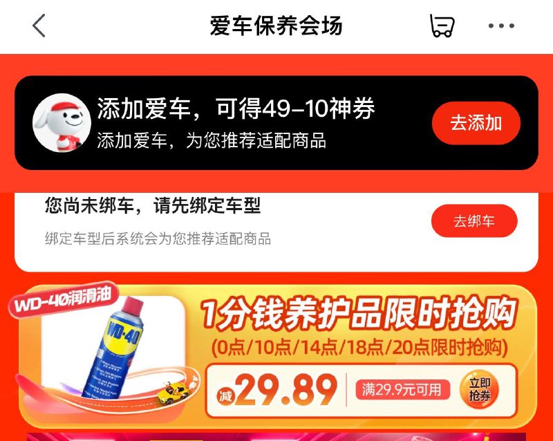 0.01yuan汽车用品润滑油