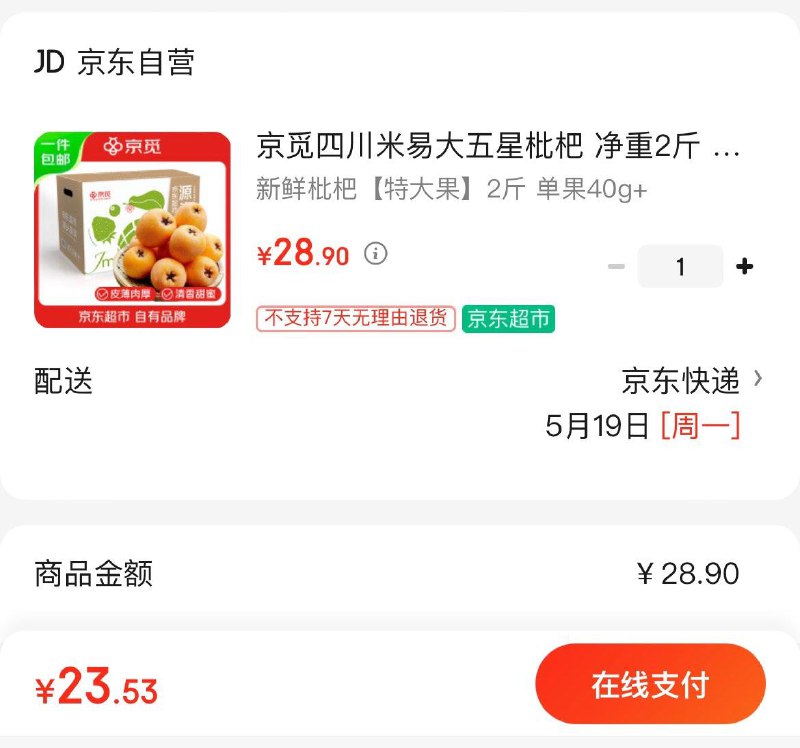 领16-5券  拍下23.9亓