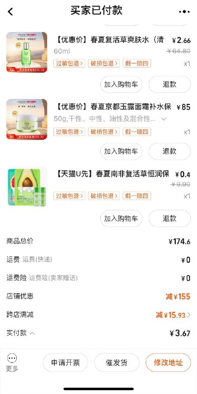 / CZ3868 /AWS73Zjex8z//:/ CZ00春夏凑满减到手低价