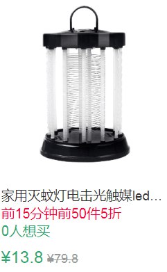 21点前50件5折6.9元起家用电击光触媒led捕蚊灯 (OFOB1JQmxJq)