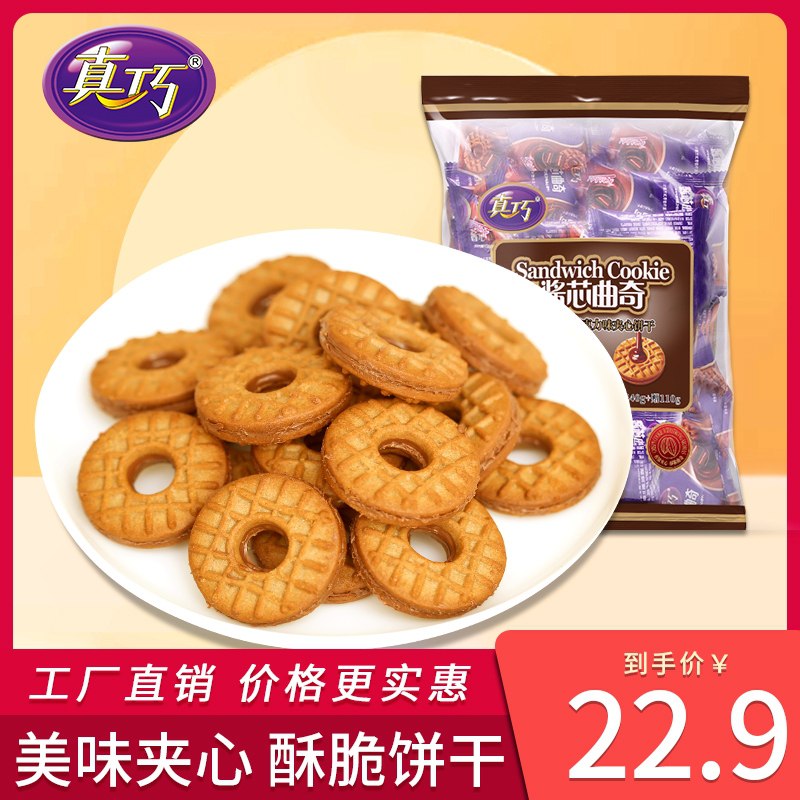 12.9元 真巧酱芯曲奇饼干(qM5lXPvCV3F)/