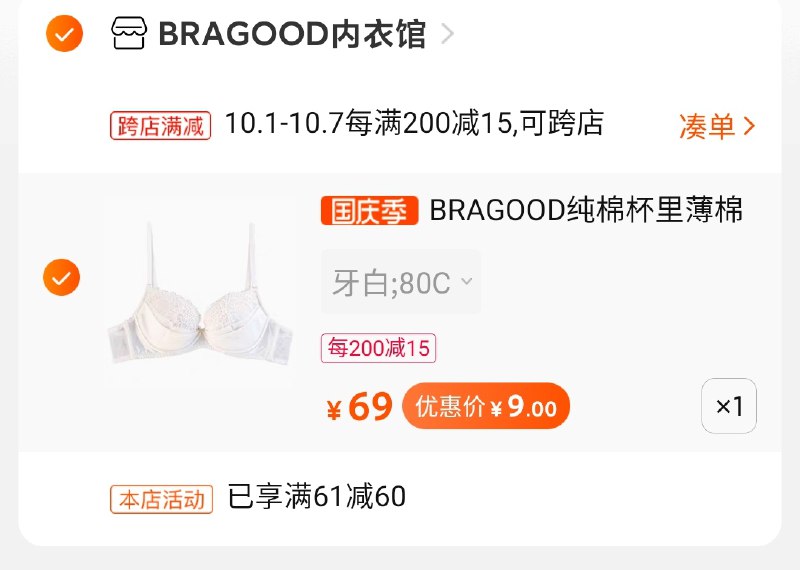 1(KYhHcTSNURL)/ 领卷直接拍下9块，凑满200后三块多