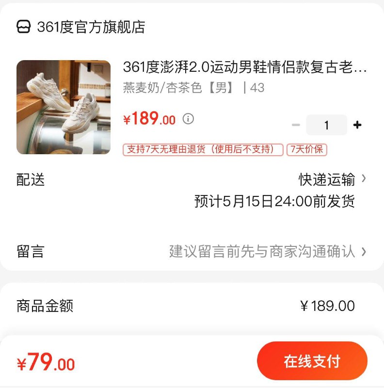 任选拍下79亓361度澎湃2.0情侣老爹鞋