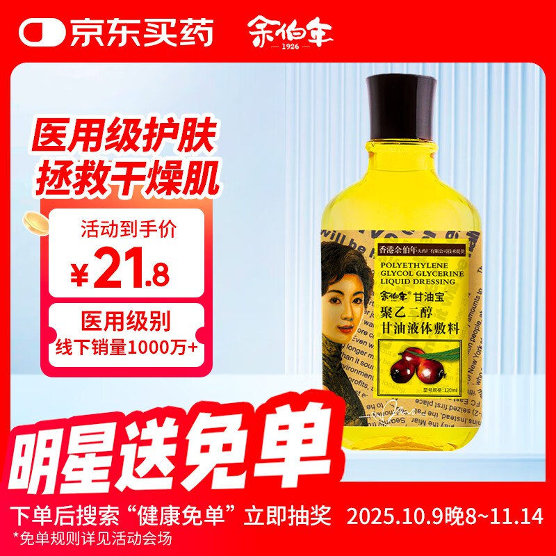 如有医疗100-50膨胀卷叠plus 9折劵，