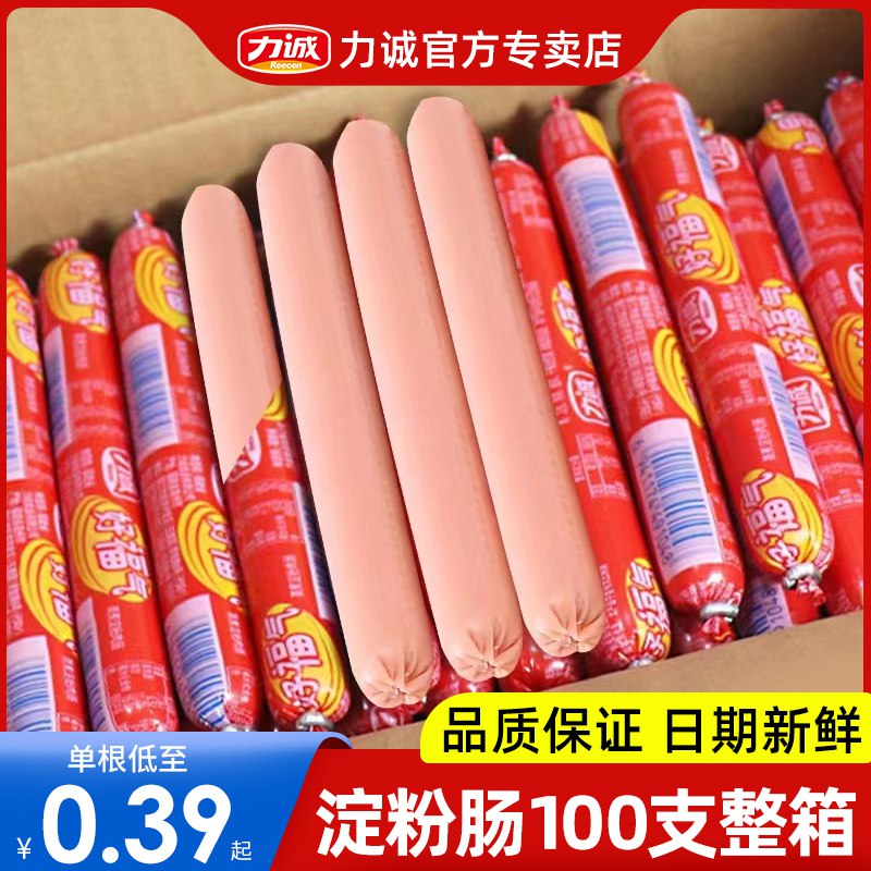 0点后下单/先领卷18.9亓力诚淀粉火腿肠26g*50支￥hiC12lXmZ0W￥