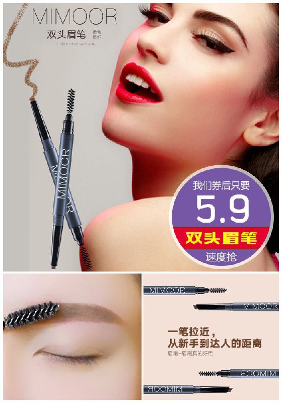 【迷眸】魅力造型双头眉笔原价13.9元【满减券后5.9元】包邮