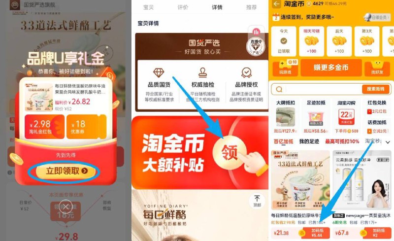 叠淘礼金 下拉详情21.3亓✨【每日鲜酪】低温酸奶12杯牛油果味*6杯 原味*6杯-口感很绵密清爽解腻 绝绝子减脂期都可以拿它来代替啊9/o6dNfY5faHI// AA11  ---每日红包 u.jd.com/0apPWo4