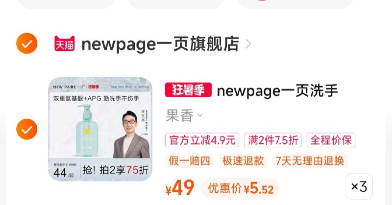 1-拍3，付16.55亓一页婴童洗手液300ML/ CZ0001 /)UorwdtLeZL2)//