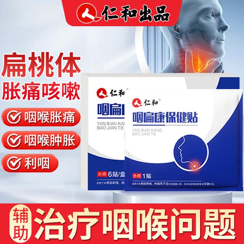 仁和1yuan按需