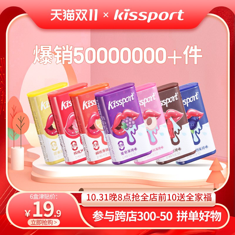 9件 任选9件 19.9元！清新无糖薄荷糖便携盒装9盒)11eNdZaWR6f)/ CZ11/之前一直是8盒！这次9盒好价🧧 京东超红: u.jd.com/kCxgGGG 🧧 超级双11: 11.maxok.com
