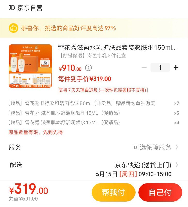 领200-20券  App下单