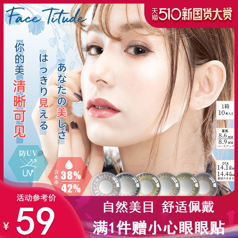 宝岛眼镜 美瞳日抛10片装  (twjd1LiAmeK)   29亓