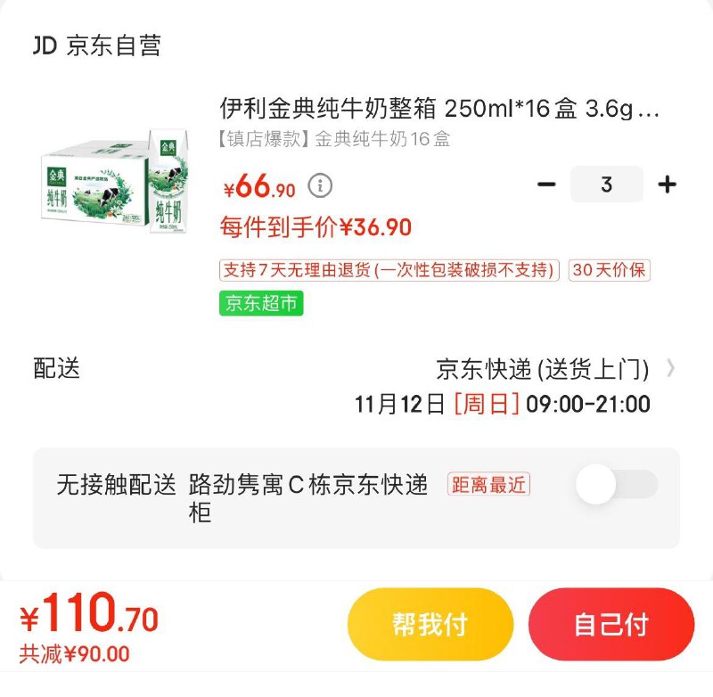领200-20补贴券
