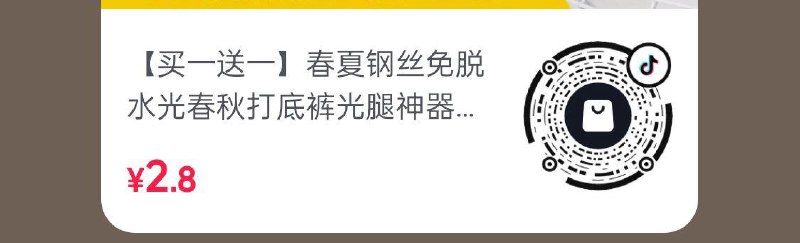 dy 袜子0.38