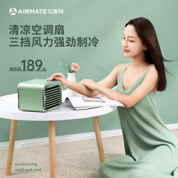 艾美特迷你小空调扇冷风机 桌面usb款