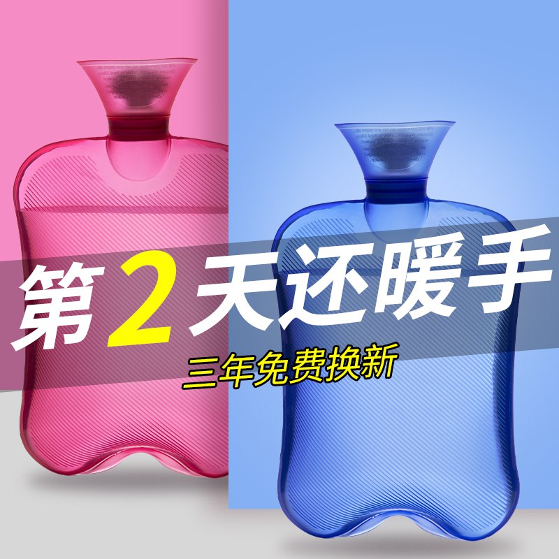 1(QtNWc4p14Rp)/:/热水袋加厚注水暖水袋 5.9元